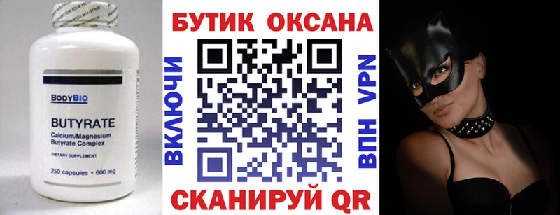 БУТИРАТ BDO 33%  omg как войти  Южноуральск 
