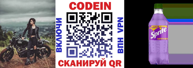Кодеин напиток Lean (лин) нарко площадка какой сайт Южноуральск omg tor