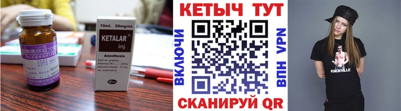 КЕТАМИН ketamine  купить   Южноуральск 