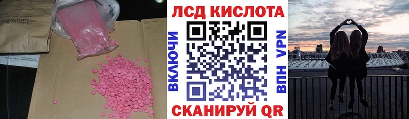 где продают   Южноуральск  LSD-25 экстази кислота 